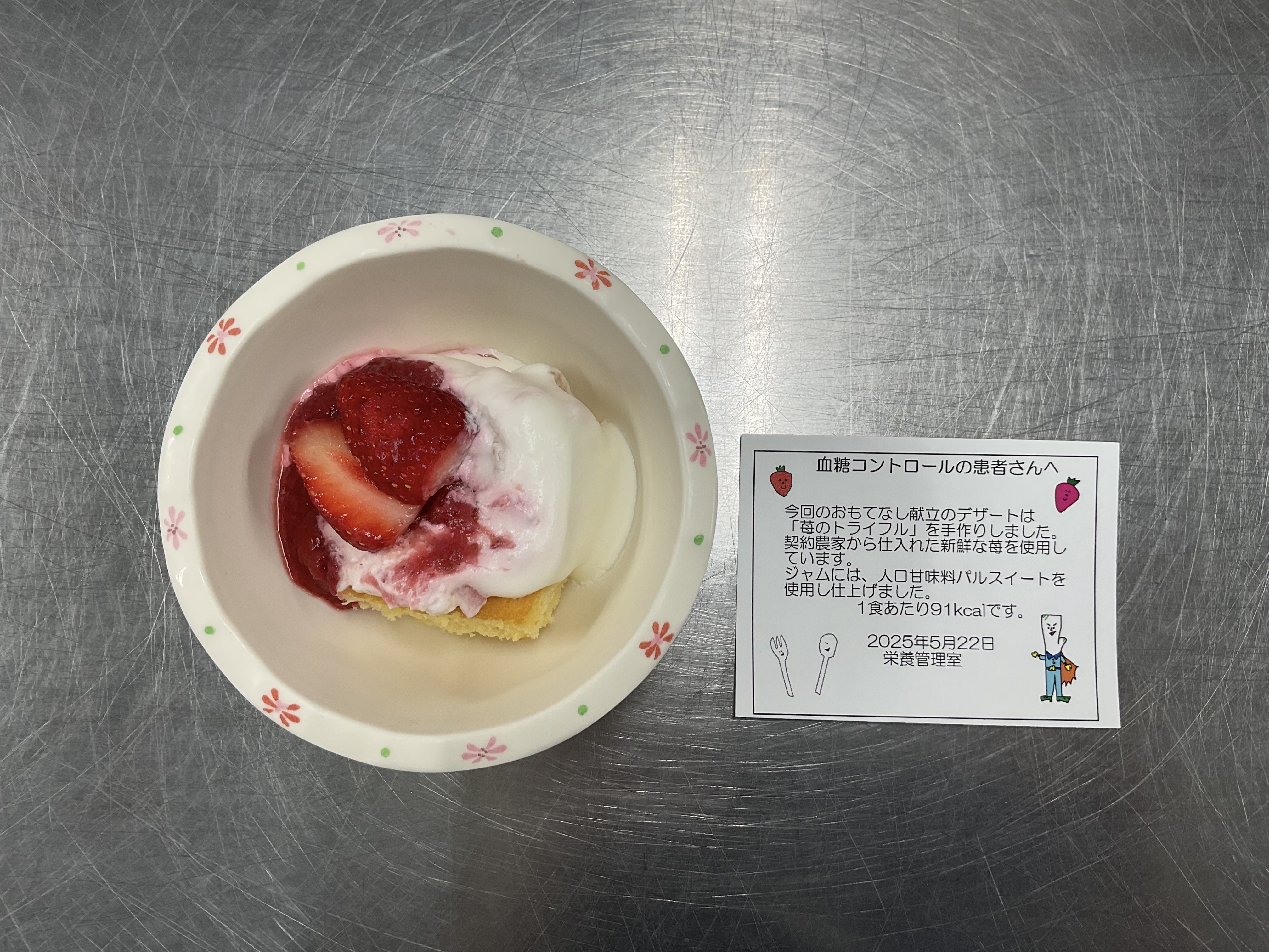250522ムラケーキ