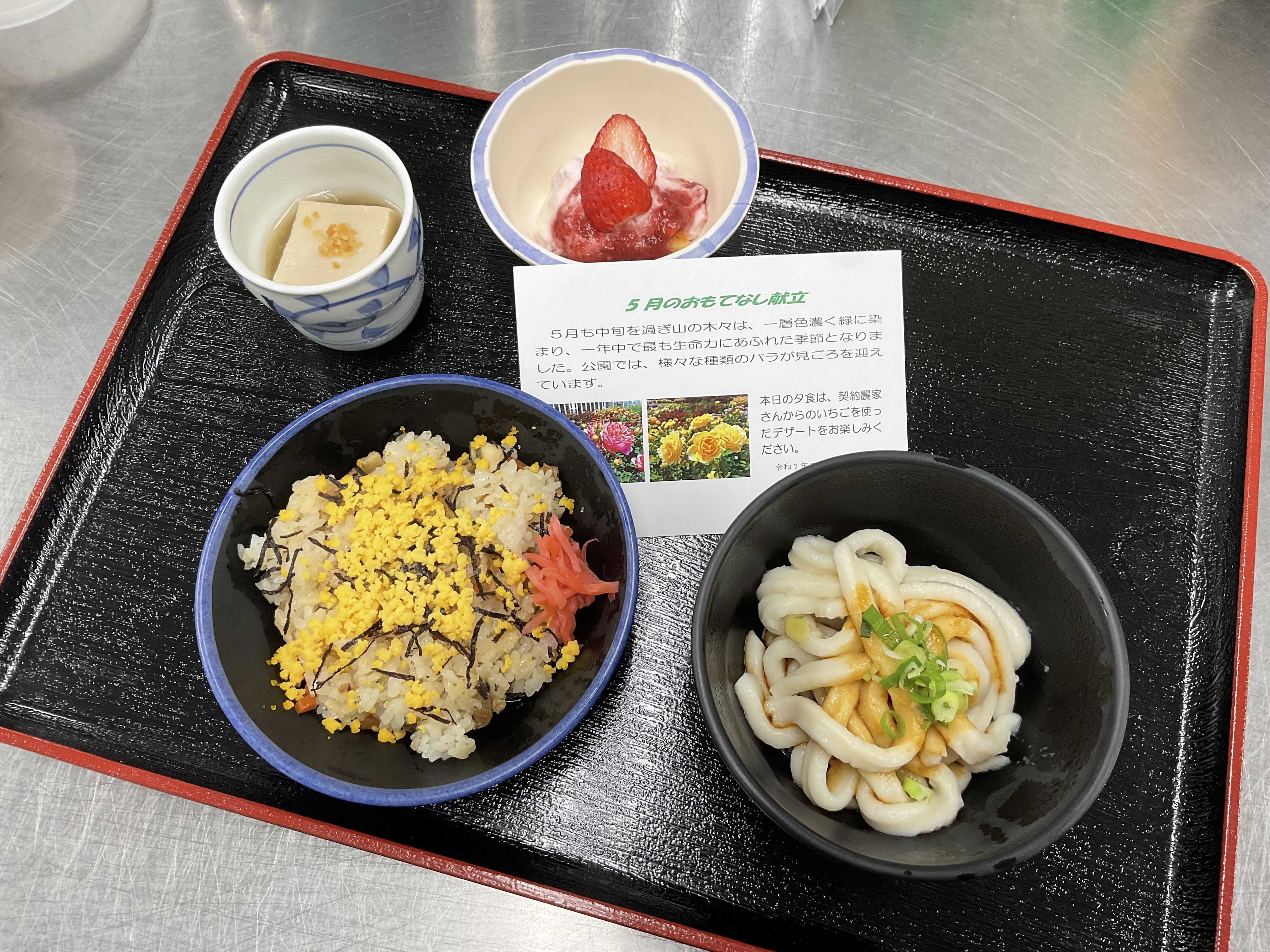 250522おもてなし