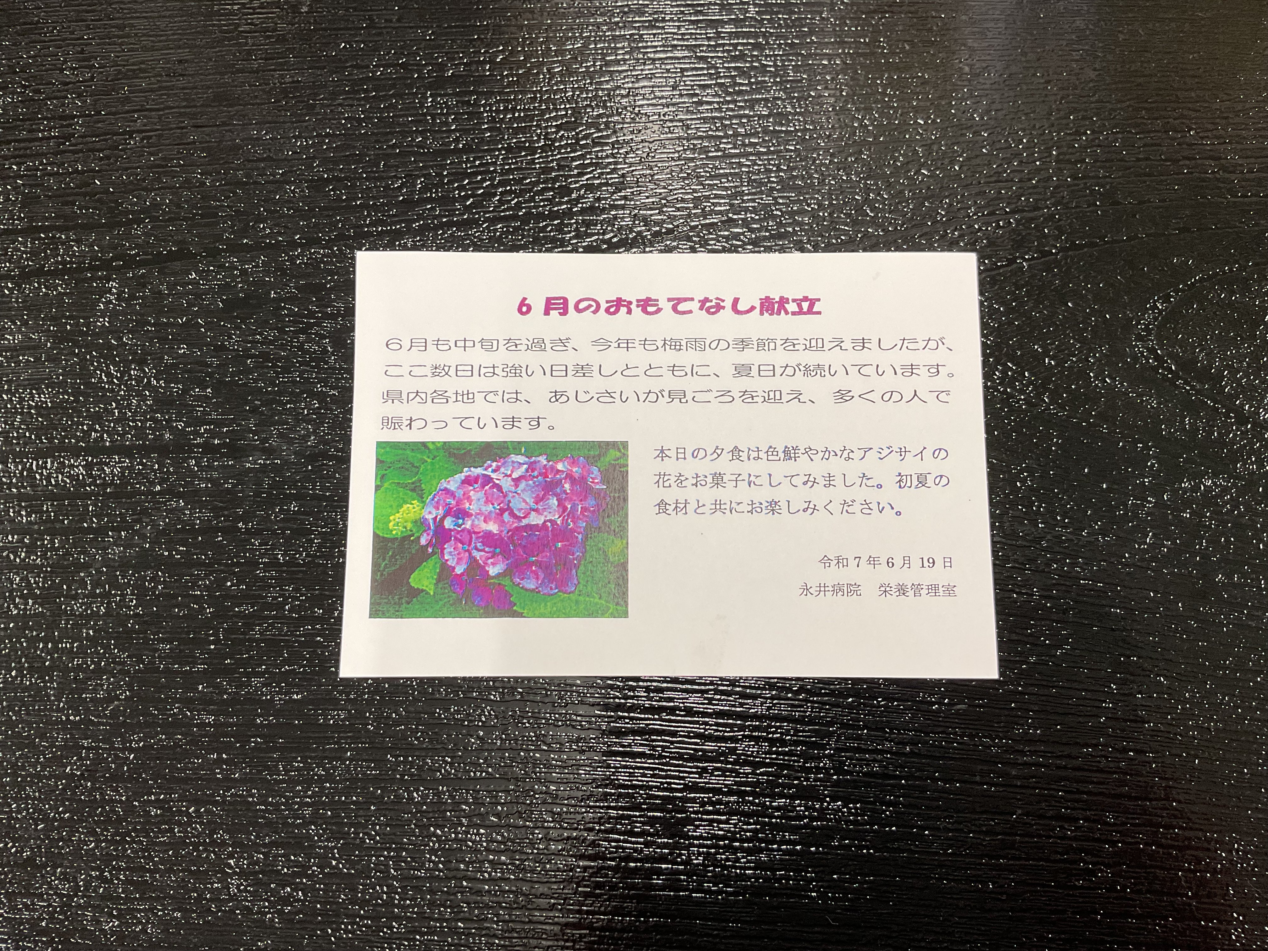 250619カード