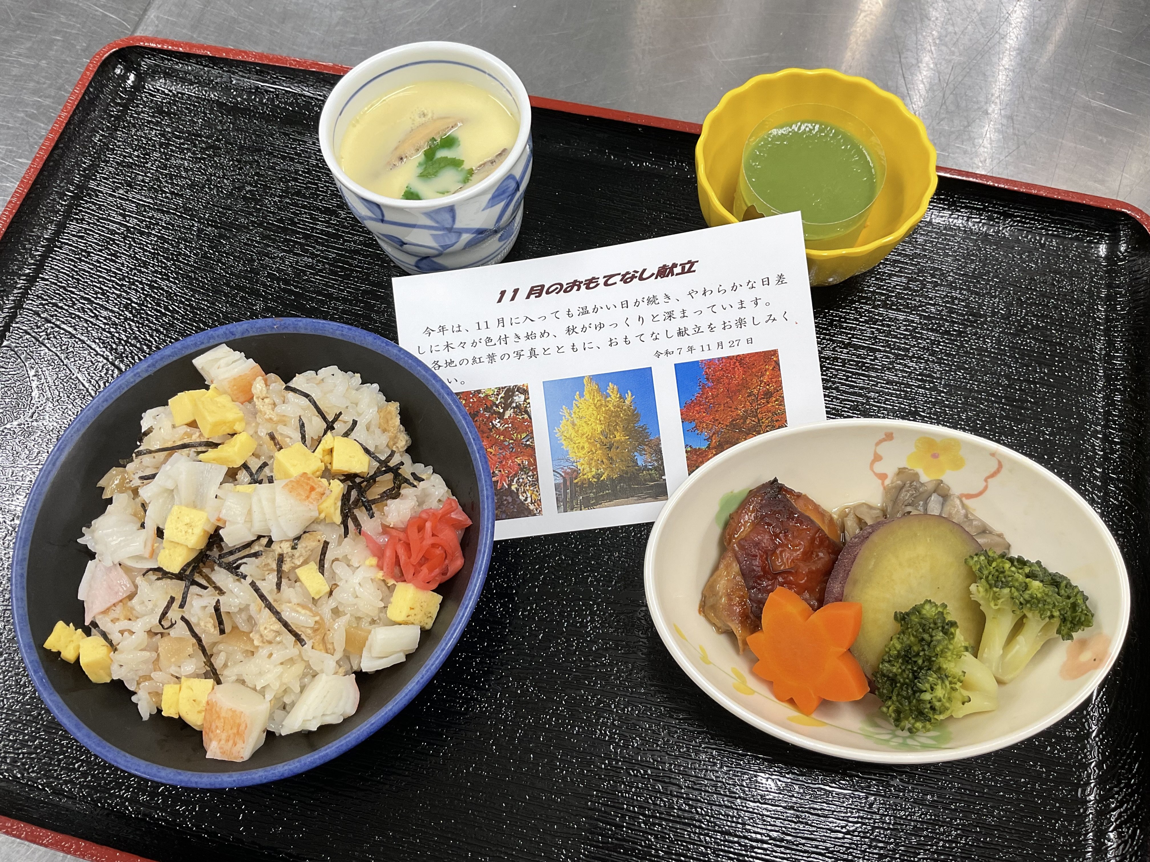 251127おもてなし