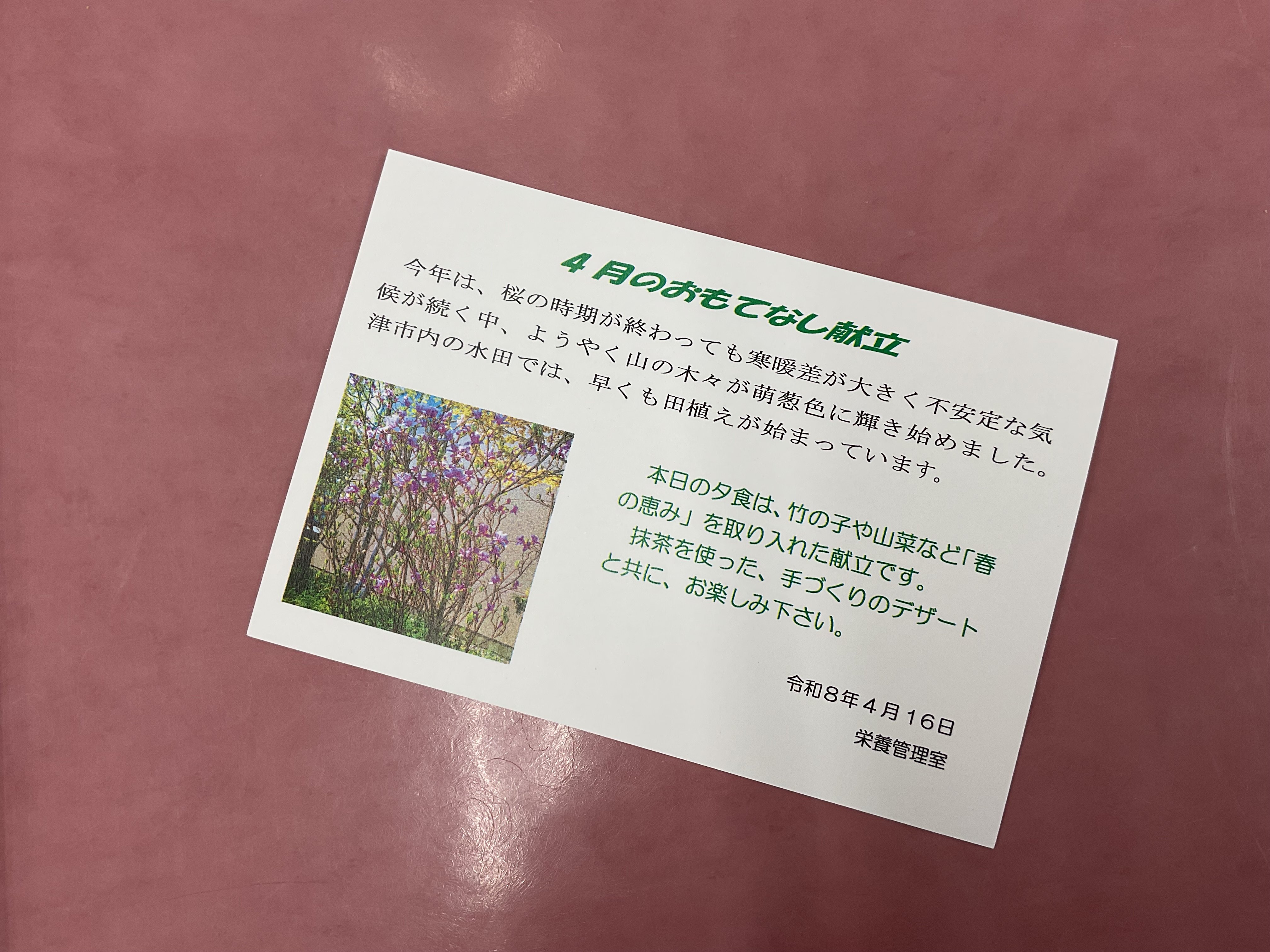 260416カード