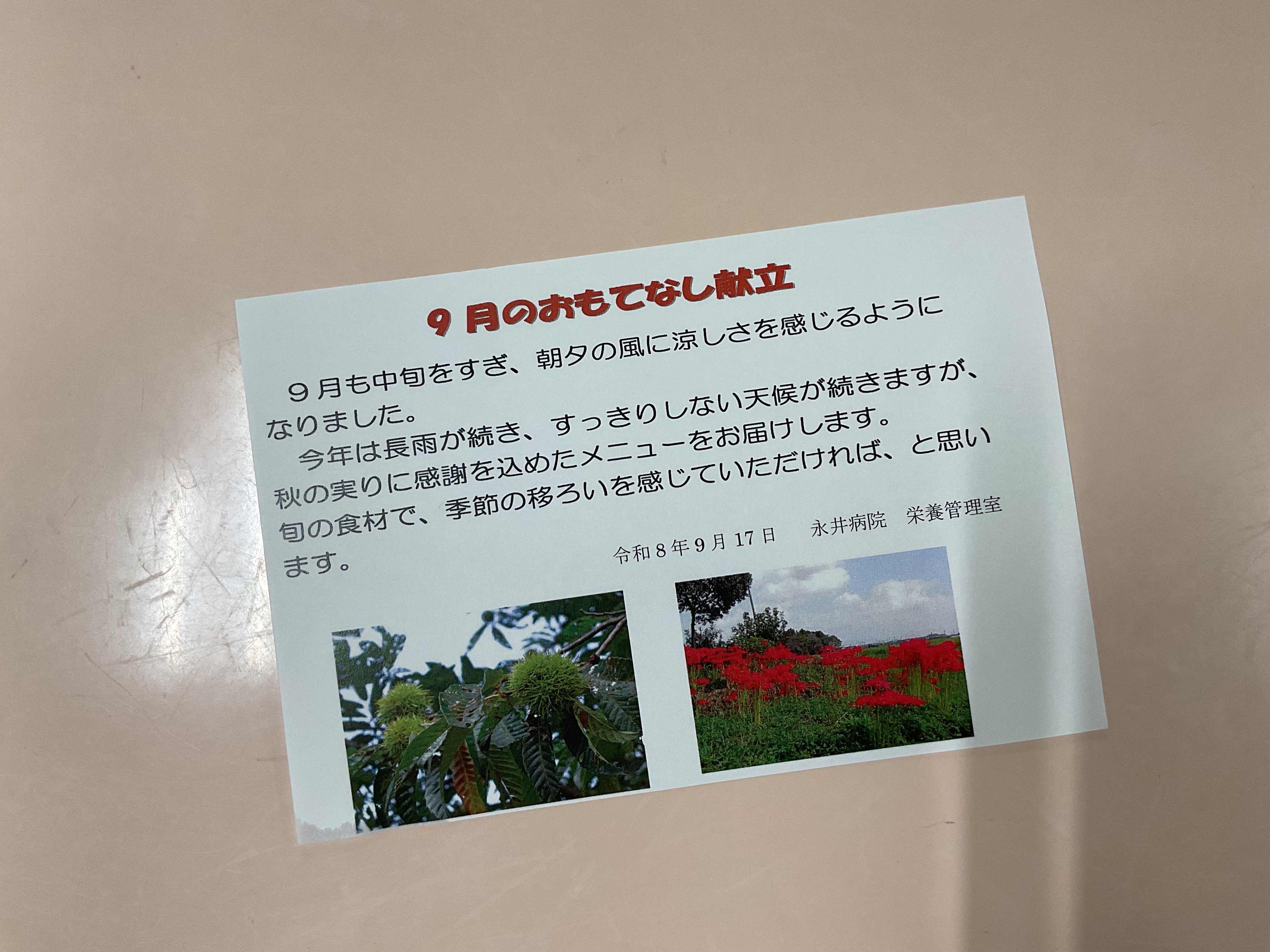 260917カード