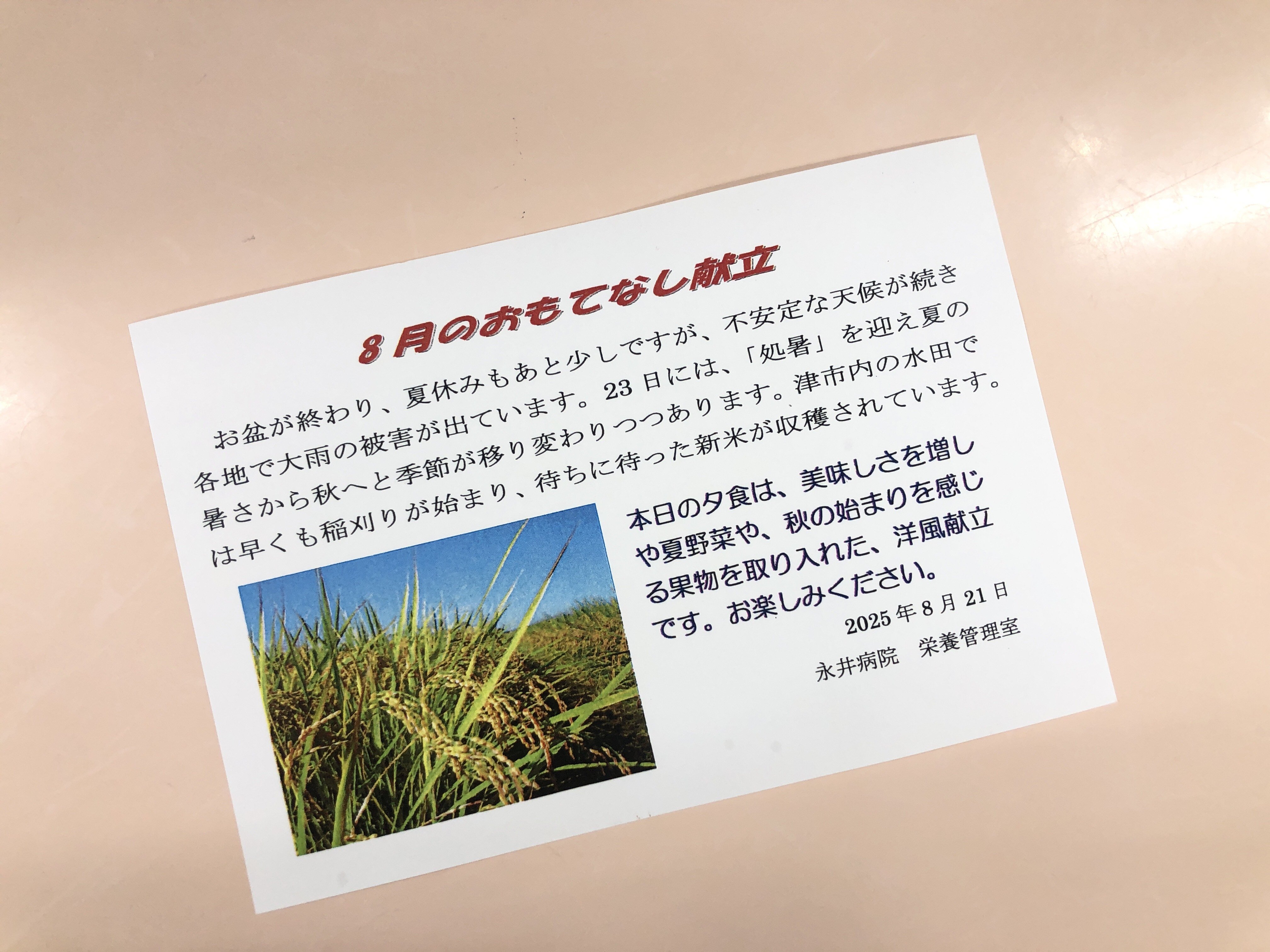 250821カード